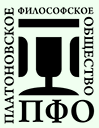 Russian Plato Society